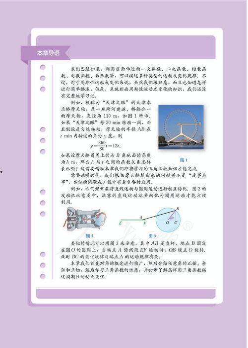 新数学课本爆料视频大全,视频大全亮点抢先看 第2张 新数学课本爆料视频大全,视频大全亮点抢先看 第2张