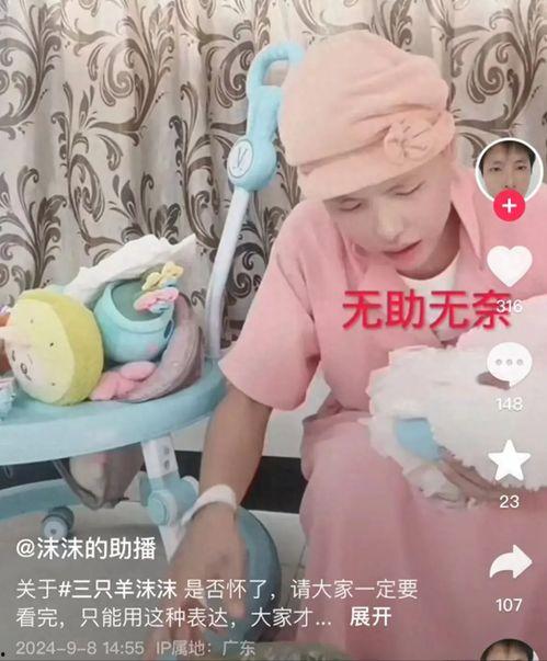 打胎事件的爆料视频大全,真相与争议全解析  第1张