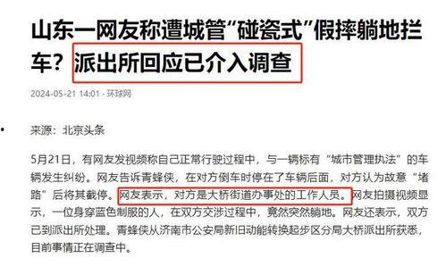 济南事件最新爆料信息,惊人内幕揭露真相 第3张 济南事件最新爆料信息,惊人内幕揭露真相 第3张